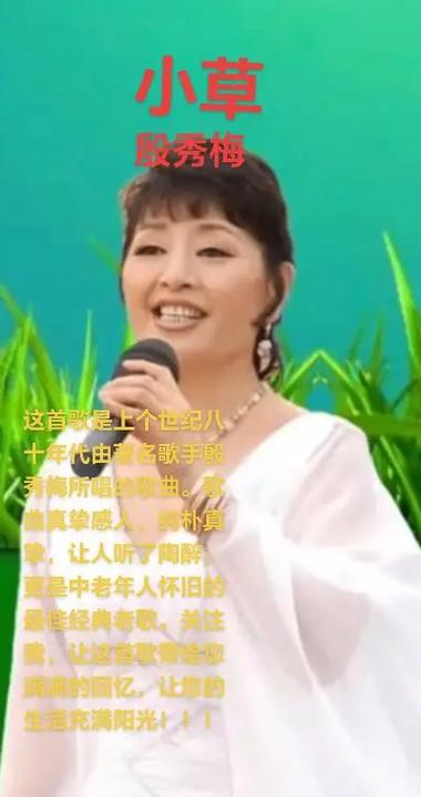 小草这首歌是什么时候写的缩略图