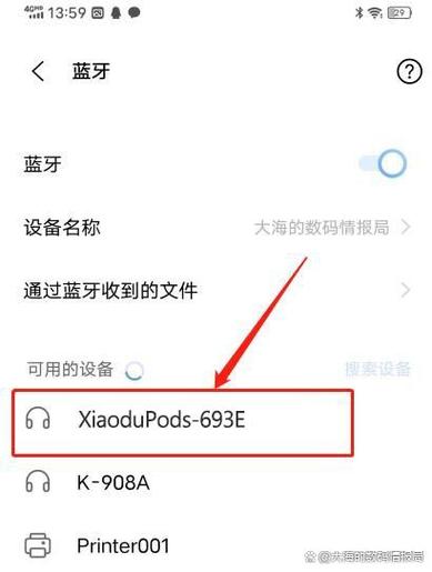 蓝牙耳机重新配对缩略图