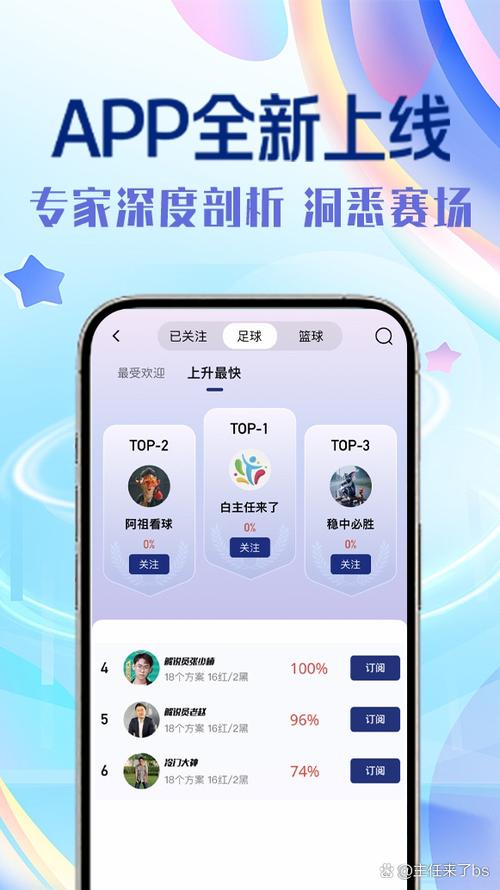 绿茵场app怎么直播