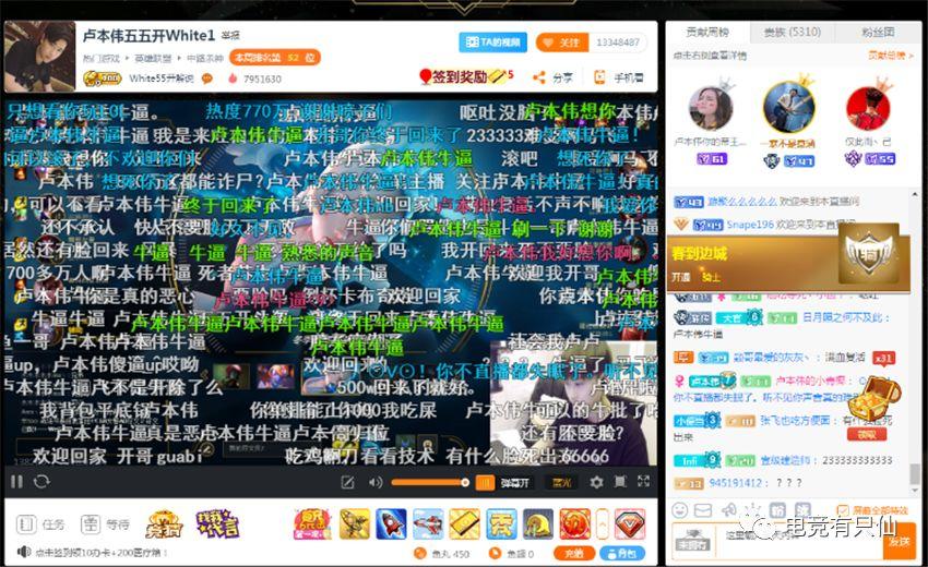 斗鱼弹幕查询截图