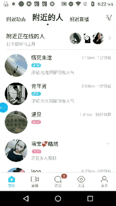 陌陌动态怎么删除截图