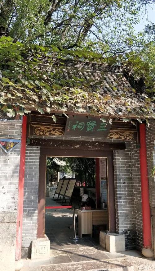 仙鹿书院小程序入口截图