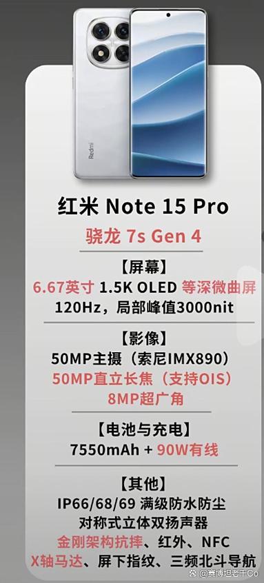 红米note8pro处理器好不好