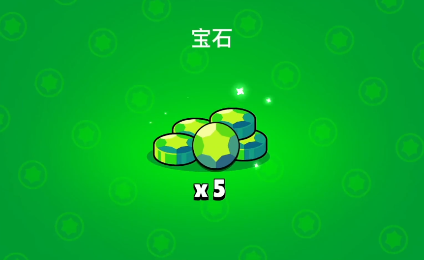 免费领取绿宝石