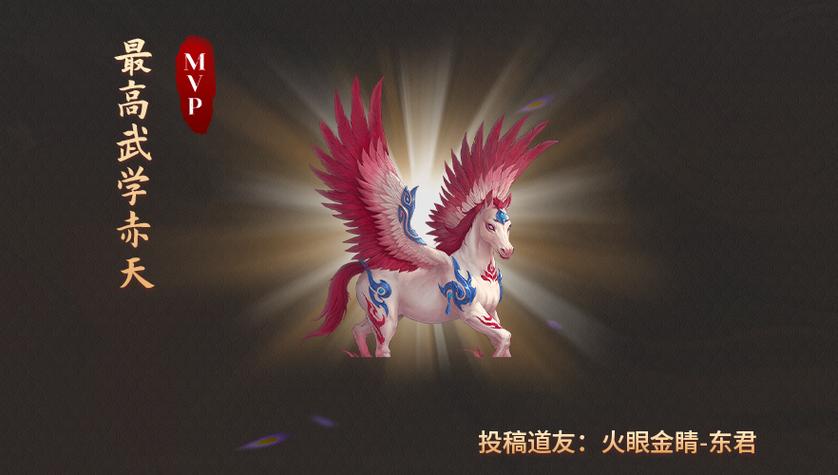 问道赤天