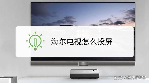 海尔电视亮度调节在哪里图标