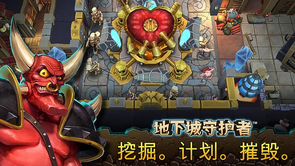 地下城守护者手机版游戏截图
