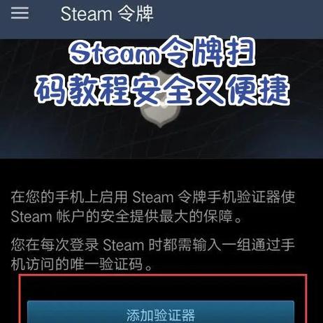 安卓Steam没有扫码登录图标