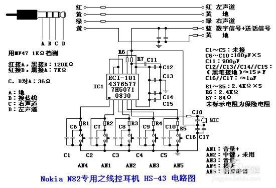 单按键耳机线控功能