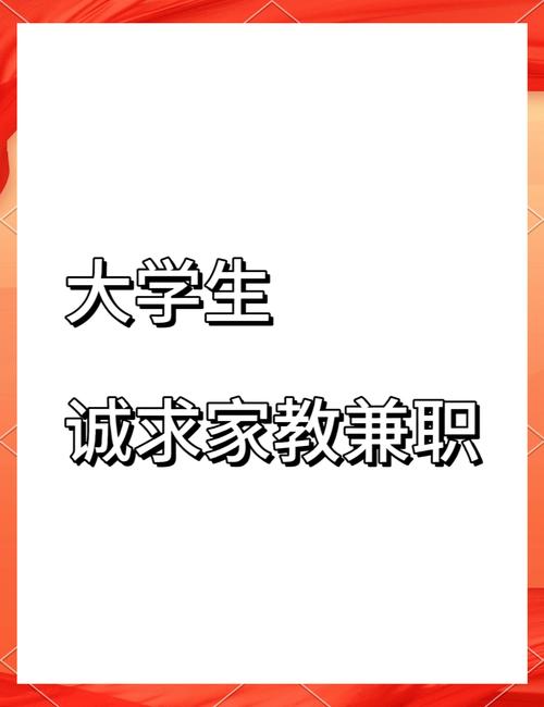 在线辅导兼职