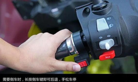 雅迪电动车倒车教程截图
