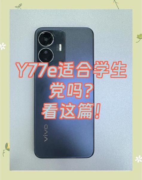 vivoy77e上市时间及价格