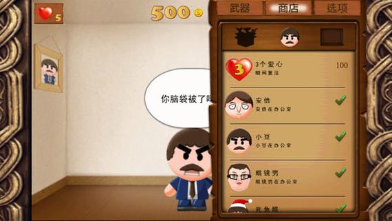 暴打老板下载