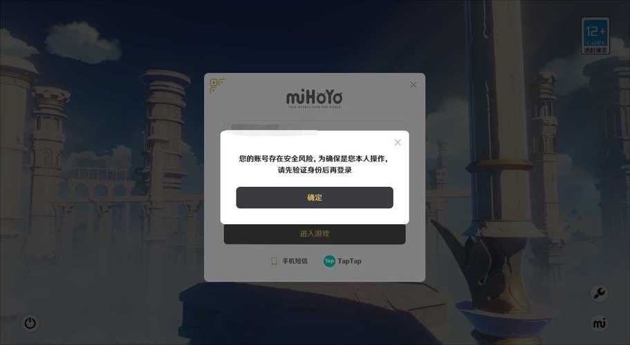 原神登录界面闪退