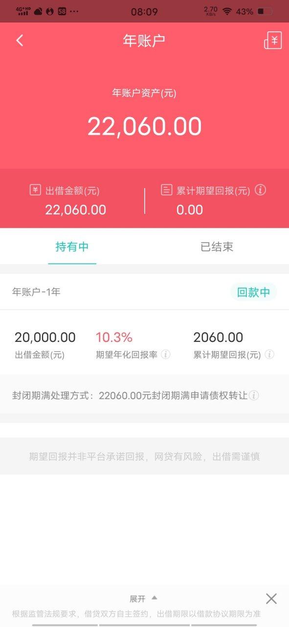 悟空理财万元宝有人存过吗