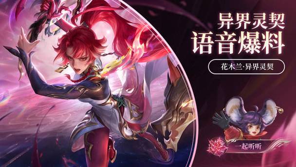 王者荣耀组队语音别人听得到吗缩略图