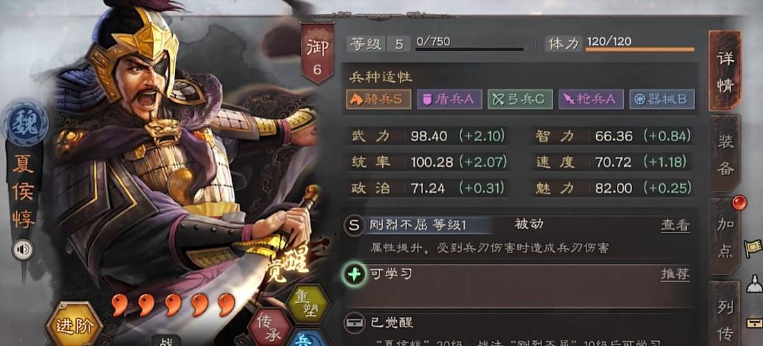 夏侯惇反击盾兵书