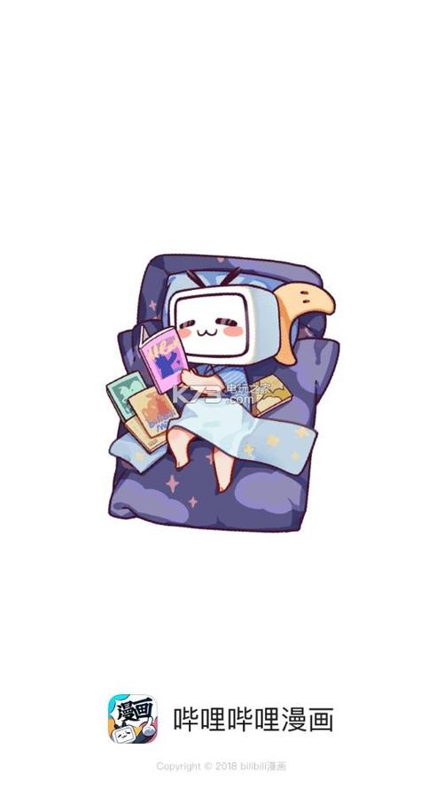 哔哩哔哩漫画免费版下载