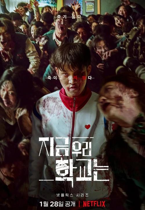 韩国丧尸片《疫鬼》在线观看