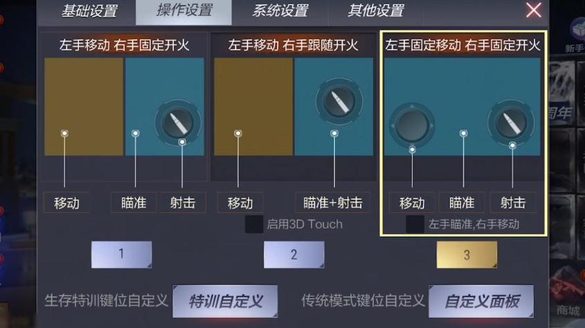 穿越火线狙击开镜键怎么改图标