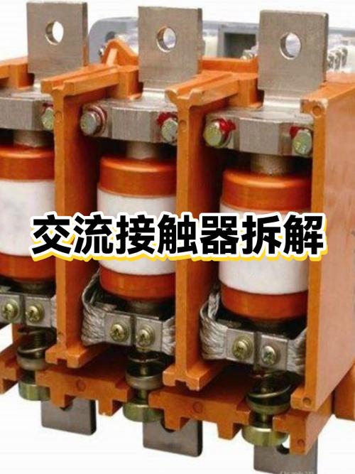 电气控制的结构和按钮开关拆解