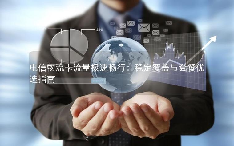 运营商限速怎么解除