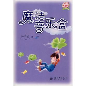 魔法音乐盒下载免广告版