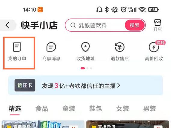 快手投诉在哪里投诉最有效