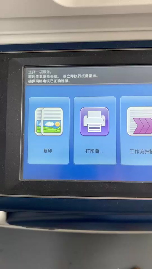富士施乐pc扫描教程