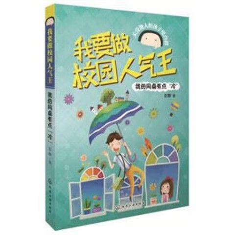 我要人气