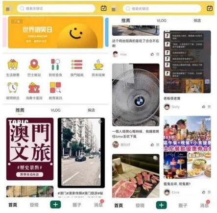 澳门新闻APP