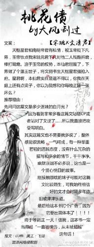 桃花债txt
