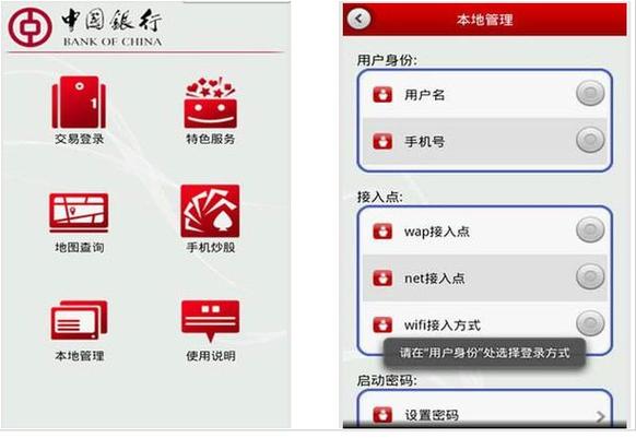 开通手机银行的好处和坏处图标