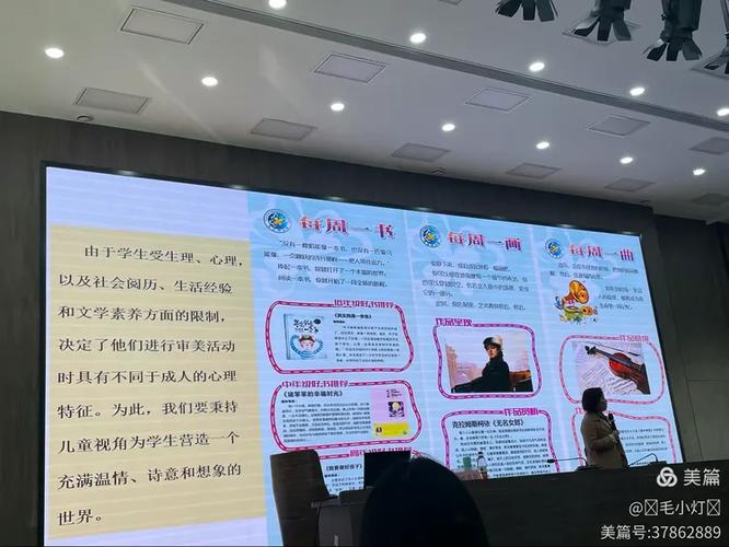 美育心得体会500字截图