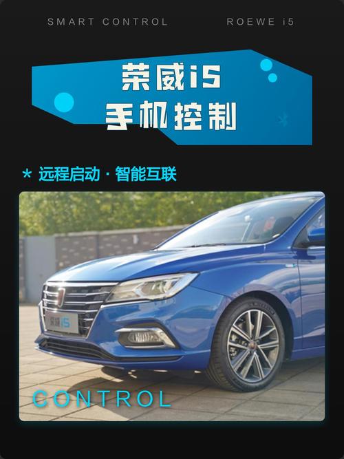 荣威i5屏幕使用教程详解