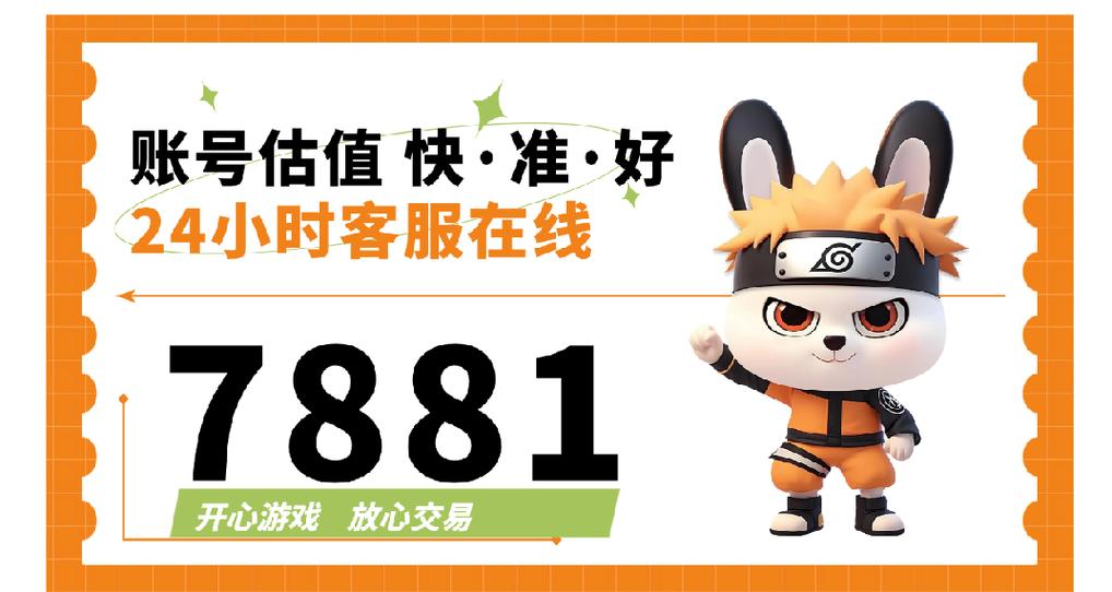 购买游戏账号的网站截图