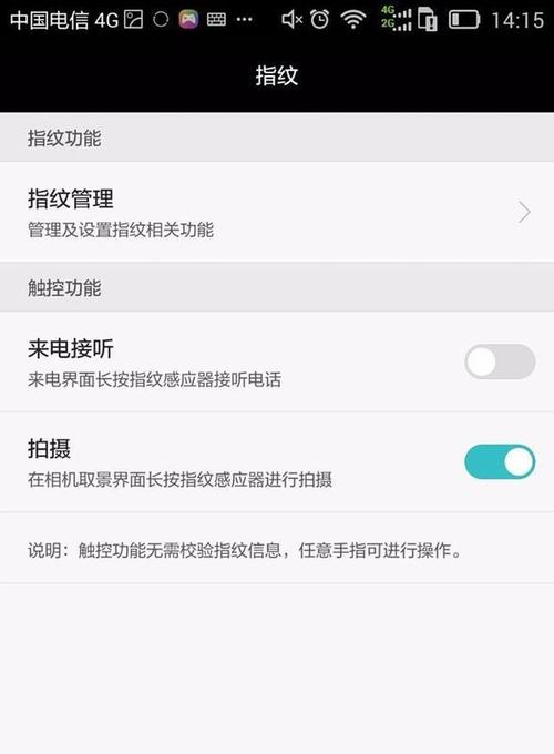oppo高风险应用无法安装游戏截图