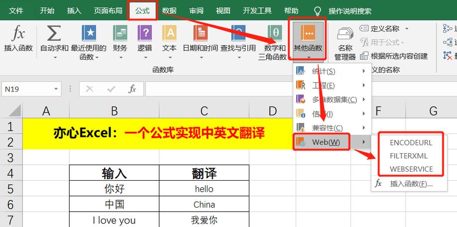 excel中文