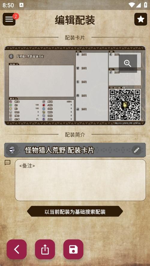 《MH伙伴:荒野》下载