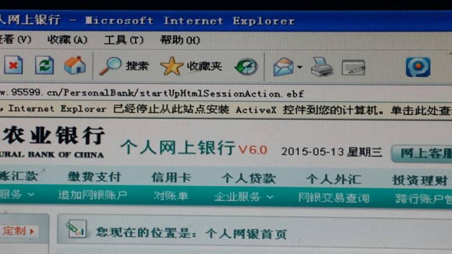 注销网银