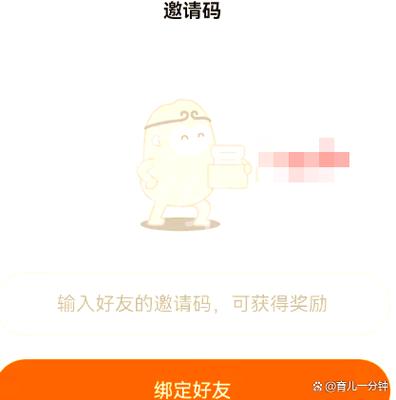 悟空浏览器邀请码