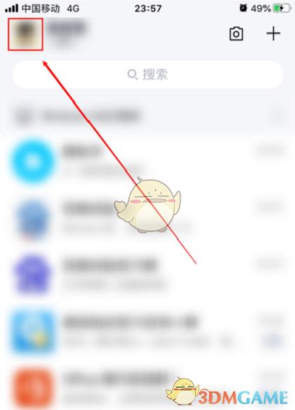 如何关闭qq生日提醒功能
