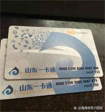 山东一卡通有500的吗