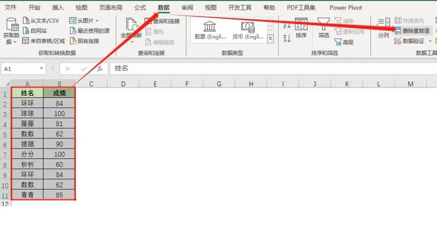 表格把重复的数据删除就留一个