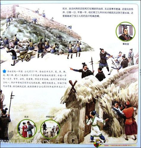 长城的传说10个