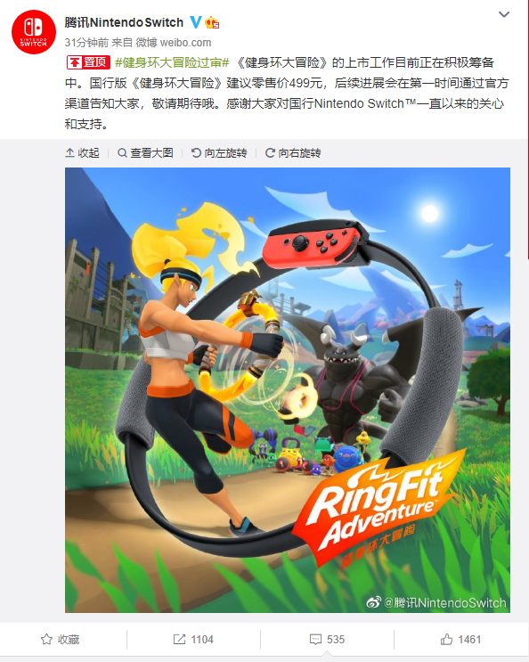 swich健身环大冒险价格
