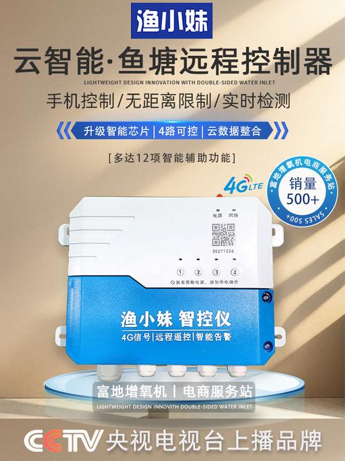鱼大大鱼塘管家产品
