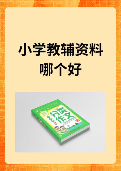 夺冠小状元科学四年级截图