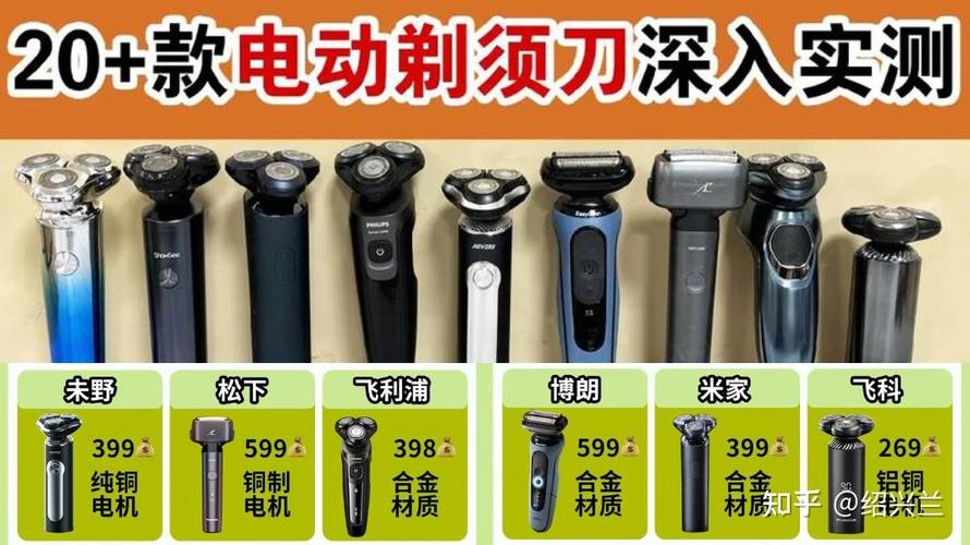 电动剃须刀往复式干净还是旋转式