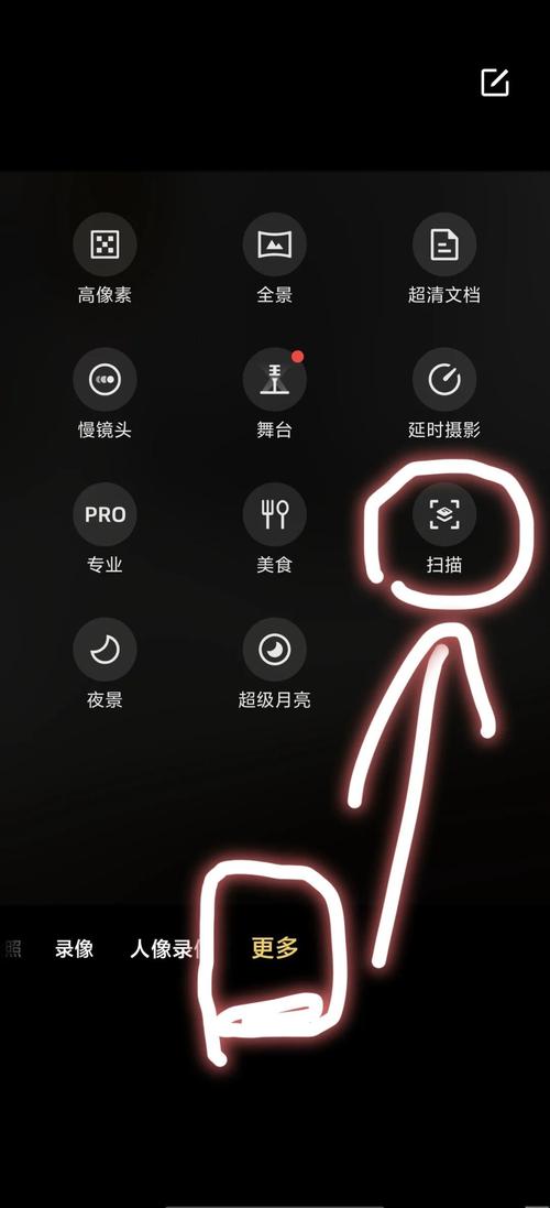 vivo有扫描文件的功能吗缩略图